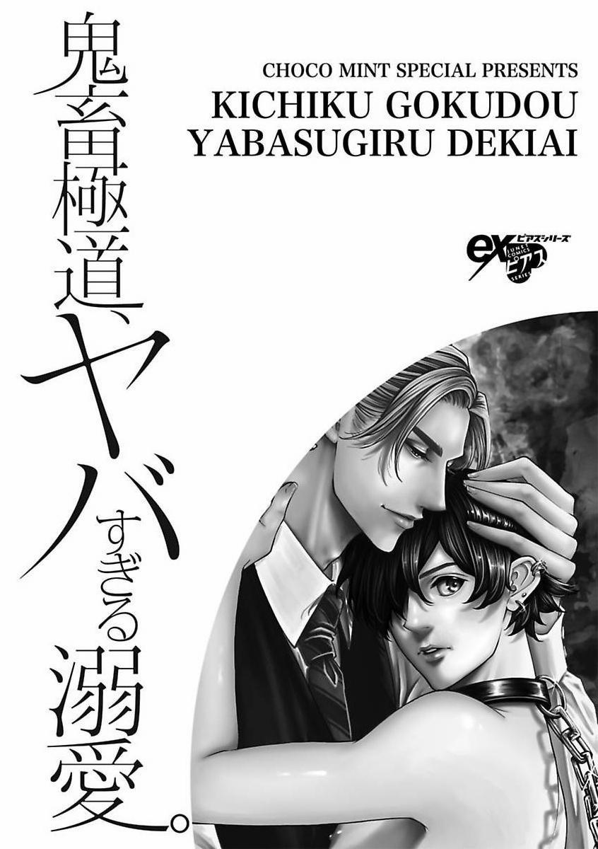 Được Đại Ca Yakuza Cưng Chiều 5 trang 30