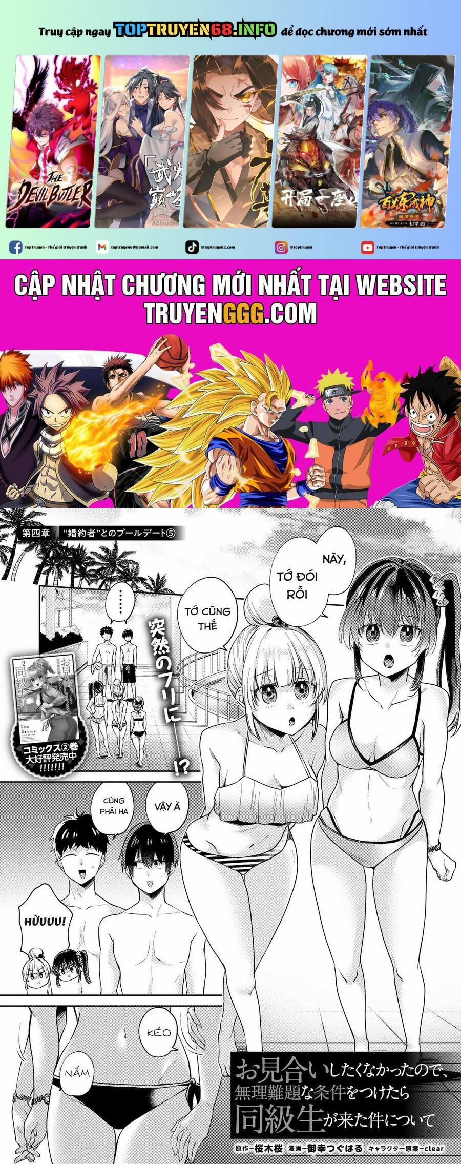 Được Mai Mối Với Cô Bạn Cùng Lớp 10.5 trang 0