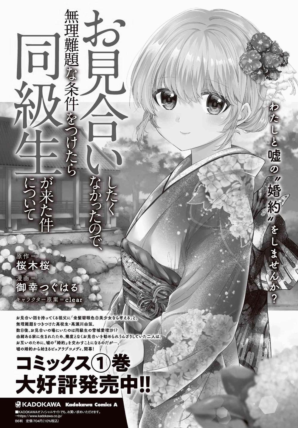 Được Mai Mối Với Cô Bạn Cùng Lớp 6.2 trang 10