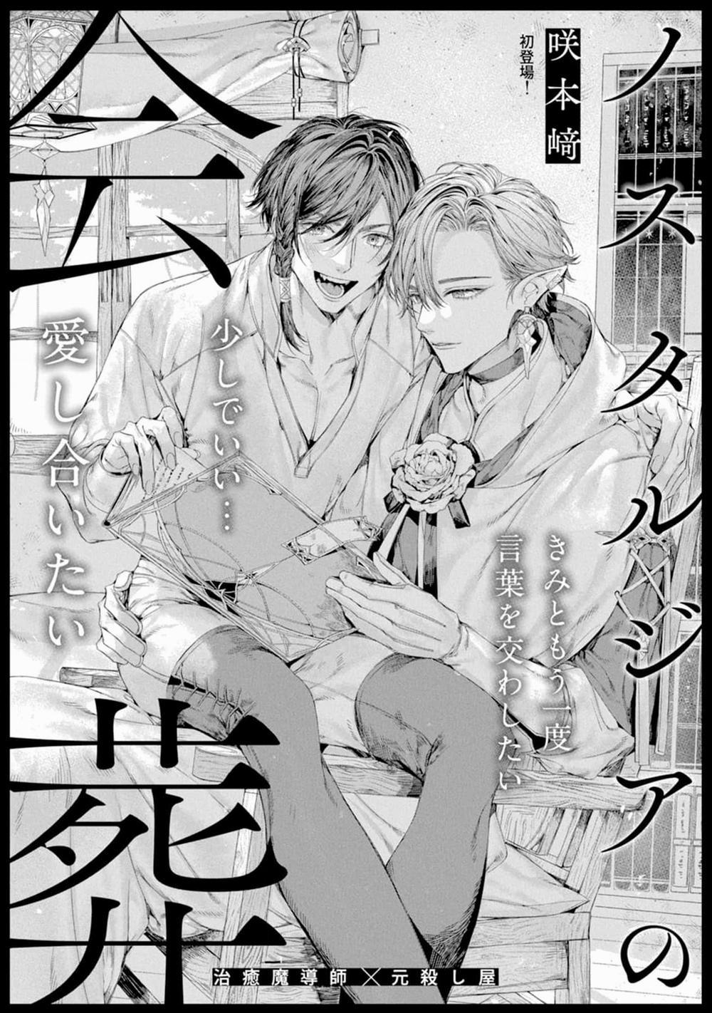 Được Người Yêu Của Mình Ở Thế Giới Khác Yêu Thương Hết Mực 7 trang 0