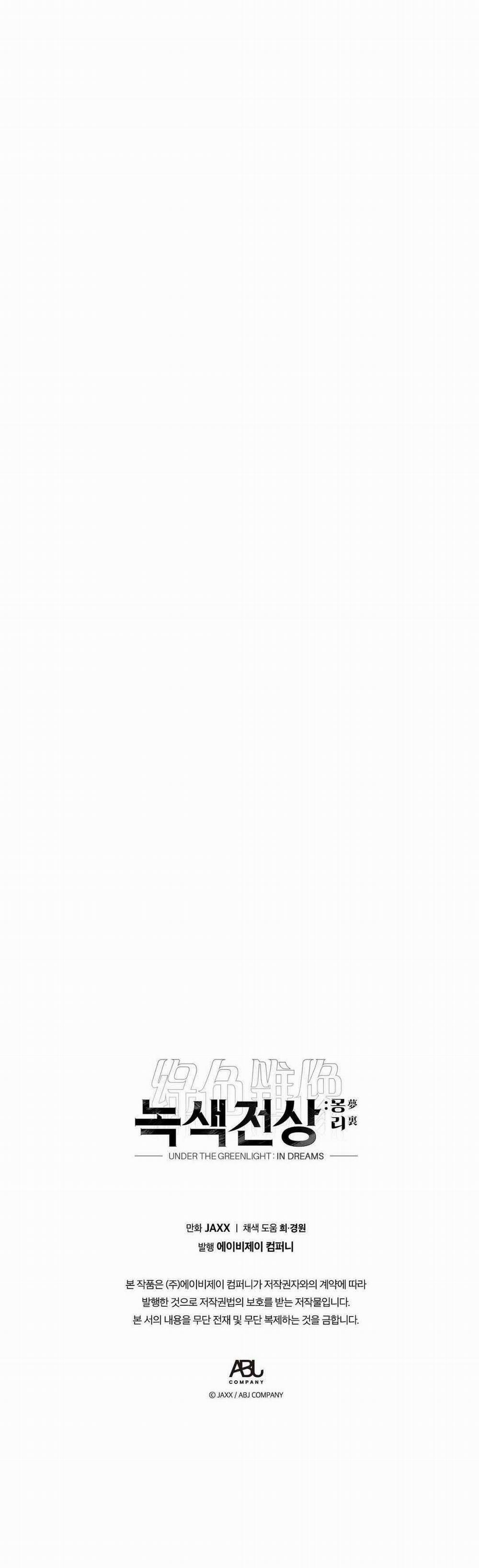 Dưới Ánh Đèn Xanh Ss2 15 trang 32