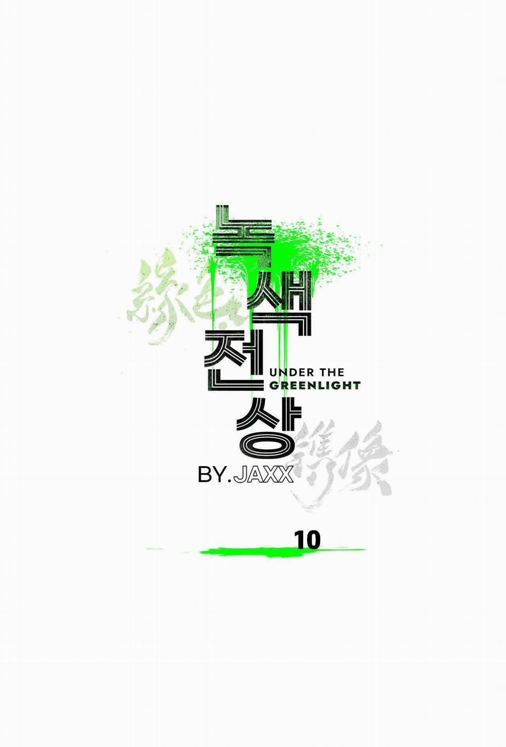 Dưới Ánh Đèn Xanh 10 trang 0