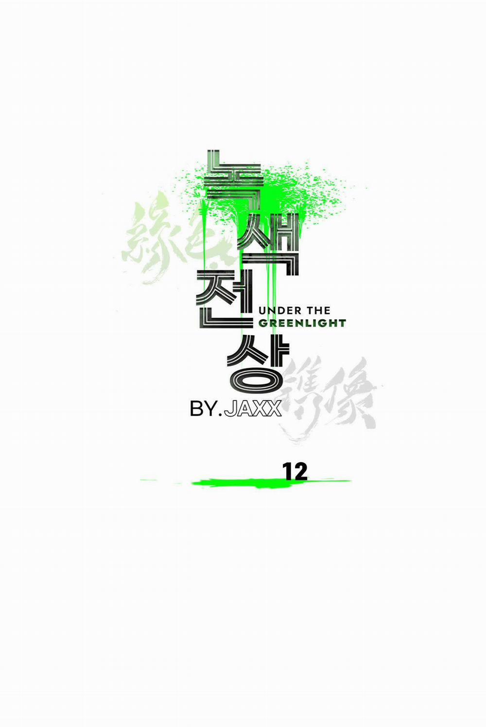 Dưới Ánh Đèn Xanh 12 trang 33