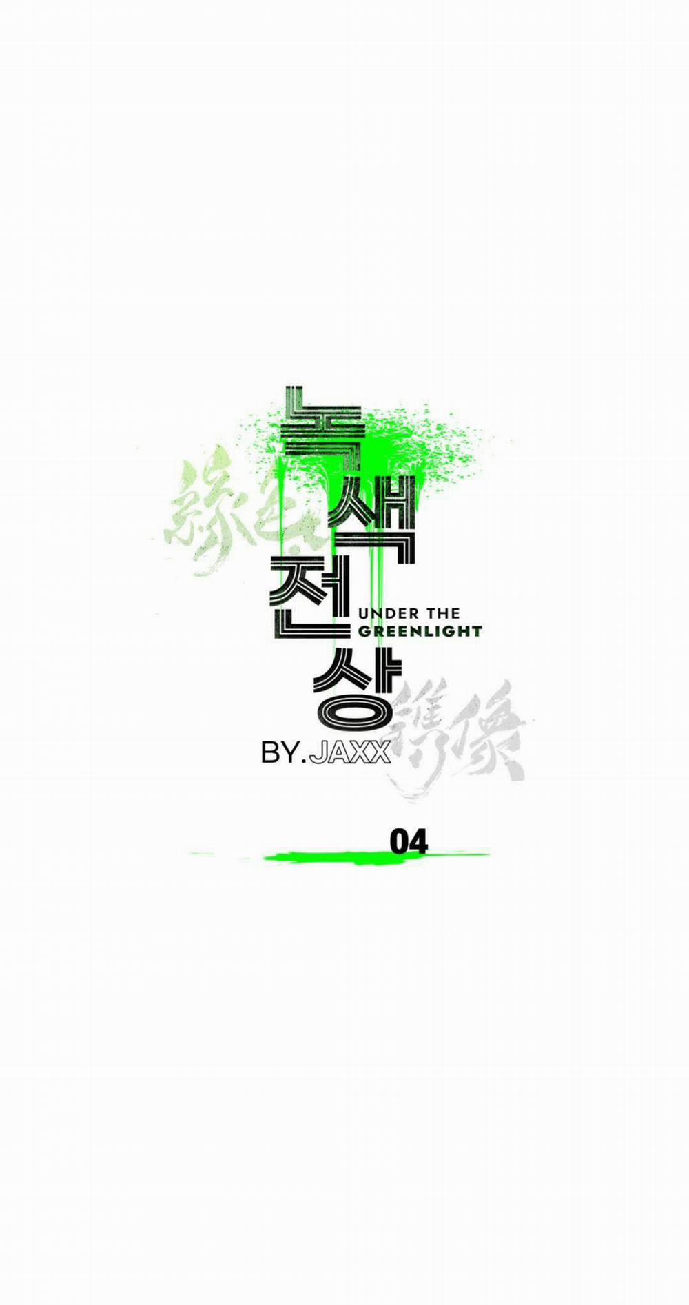 Dưới Ánh Đèn Xanh 4 trang 0