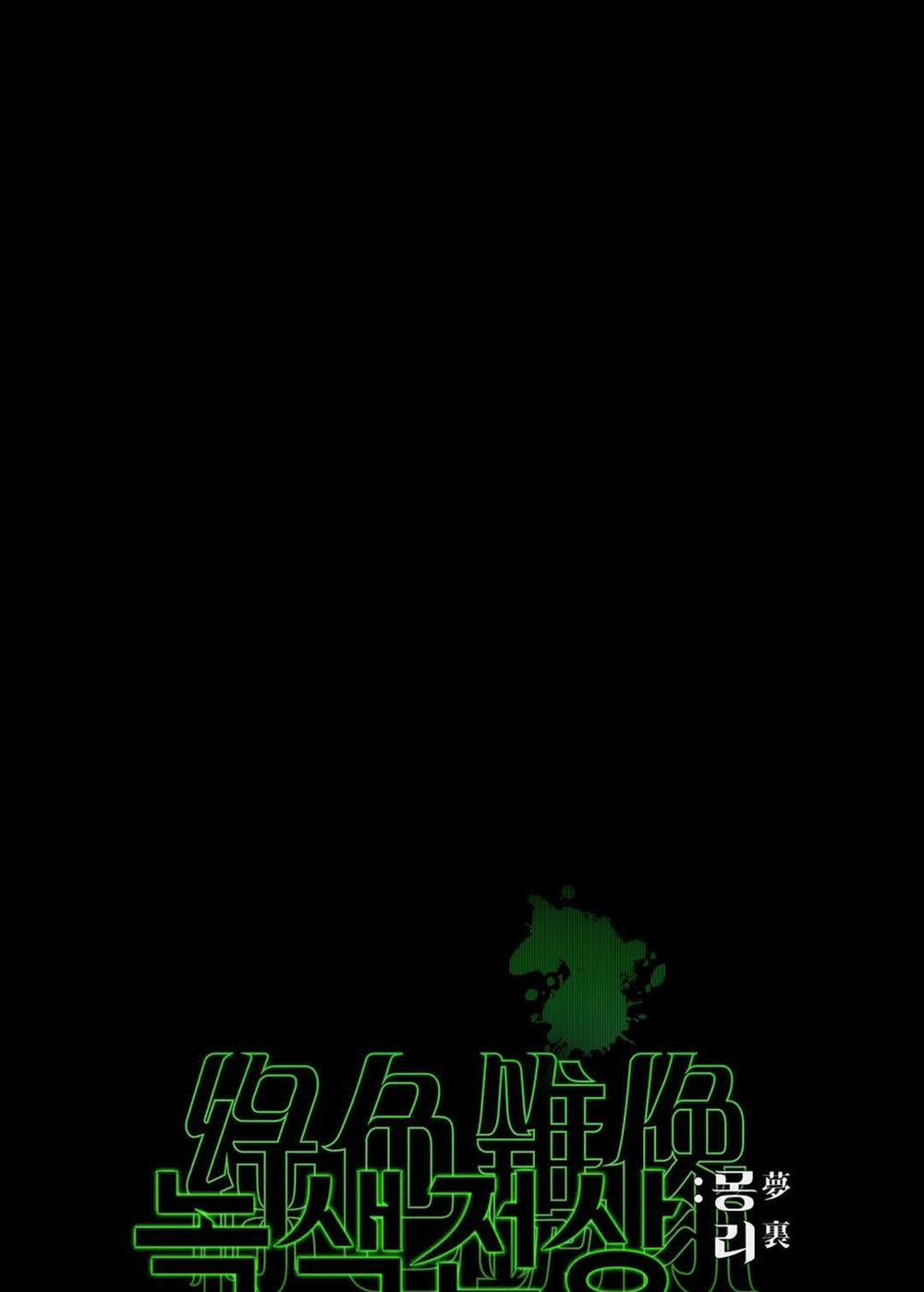 Dưới Ánh Đèn Xanh 43.2 trang 2