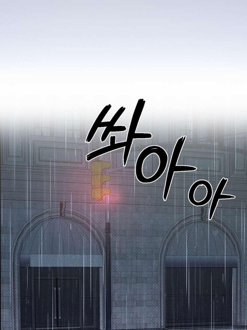 Dưới Ánh Đèn Xanh 51.2 trang 15