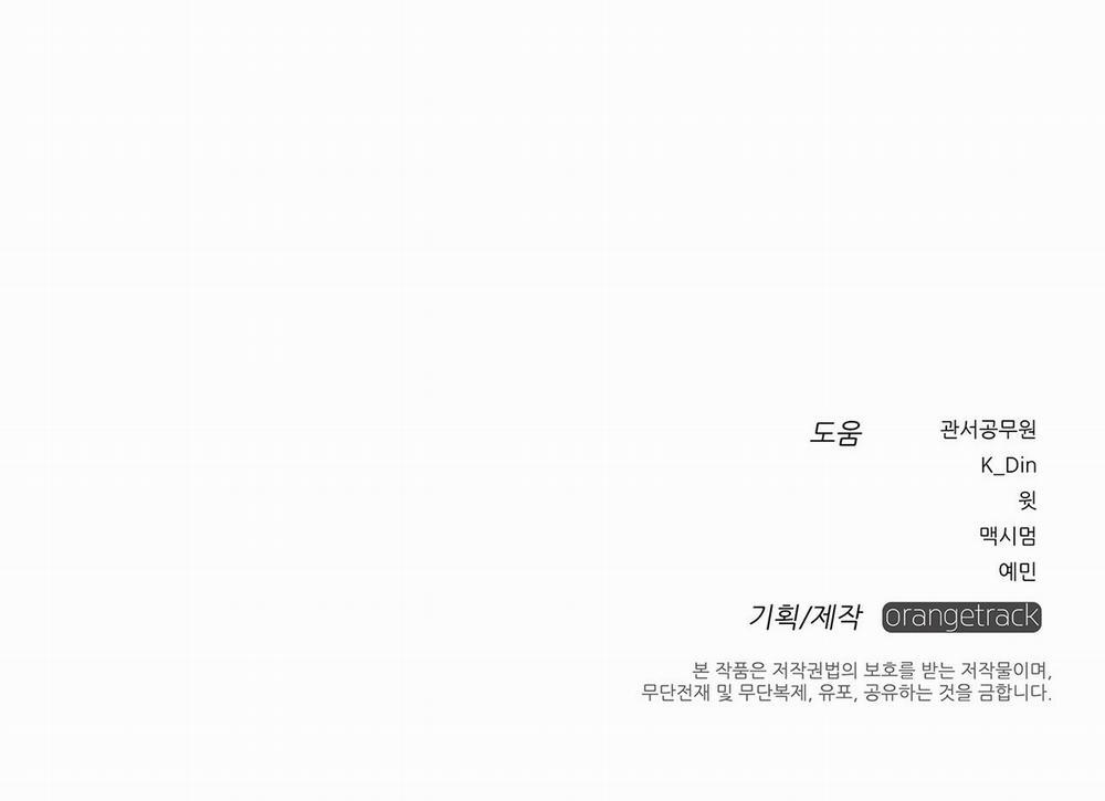 Dưới Bóng Cây Sồi 29 trang 57