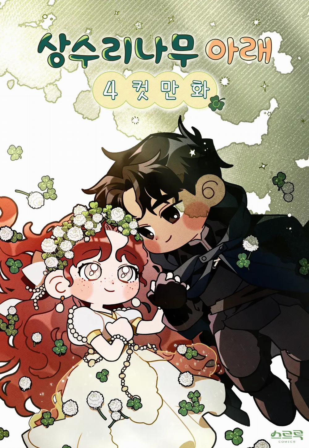 Dưới Bóng Cây Sồi 65.2 trang 0