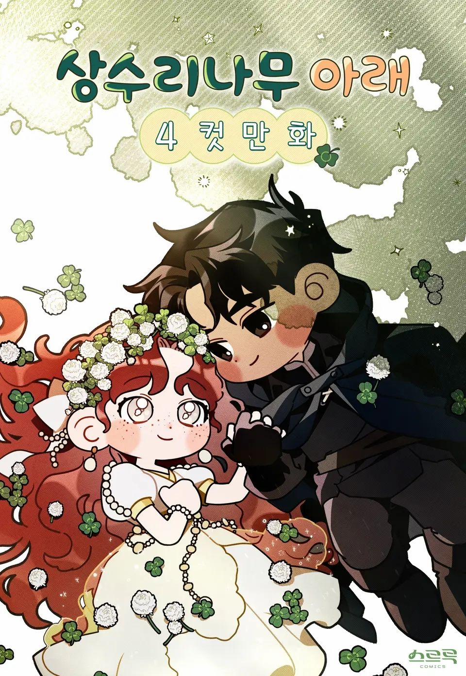 Dưới Bóng Cây Sồi 66 trang 2