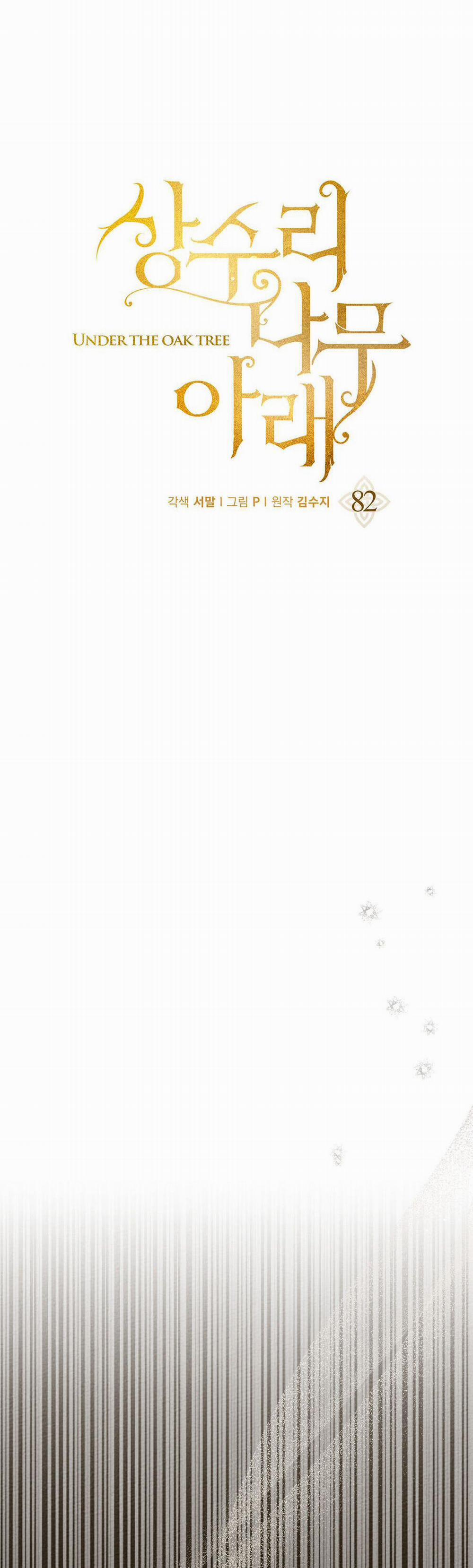 Dưới Bóng Cây Sồi 82.2 trang 1