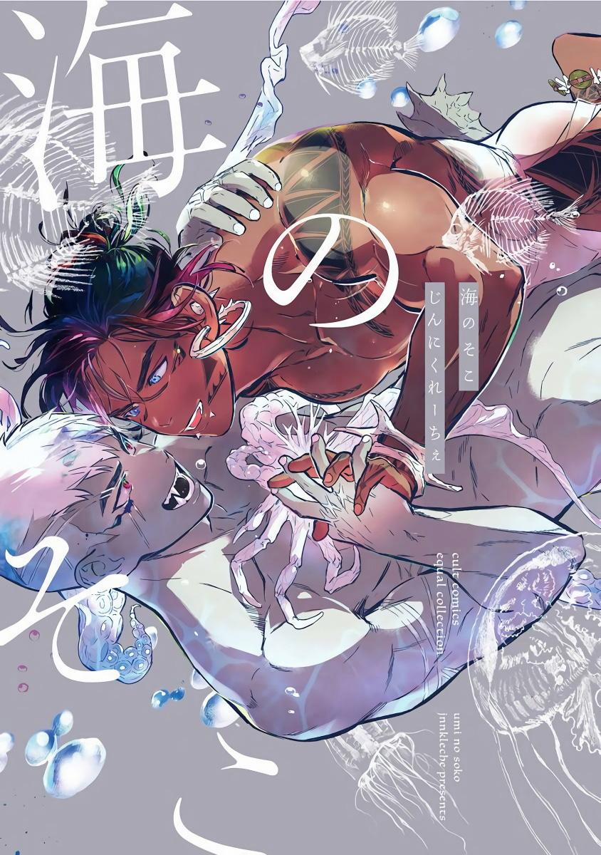 Dưới Đáy Đại Dương 1 trang 0