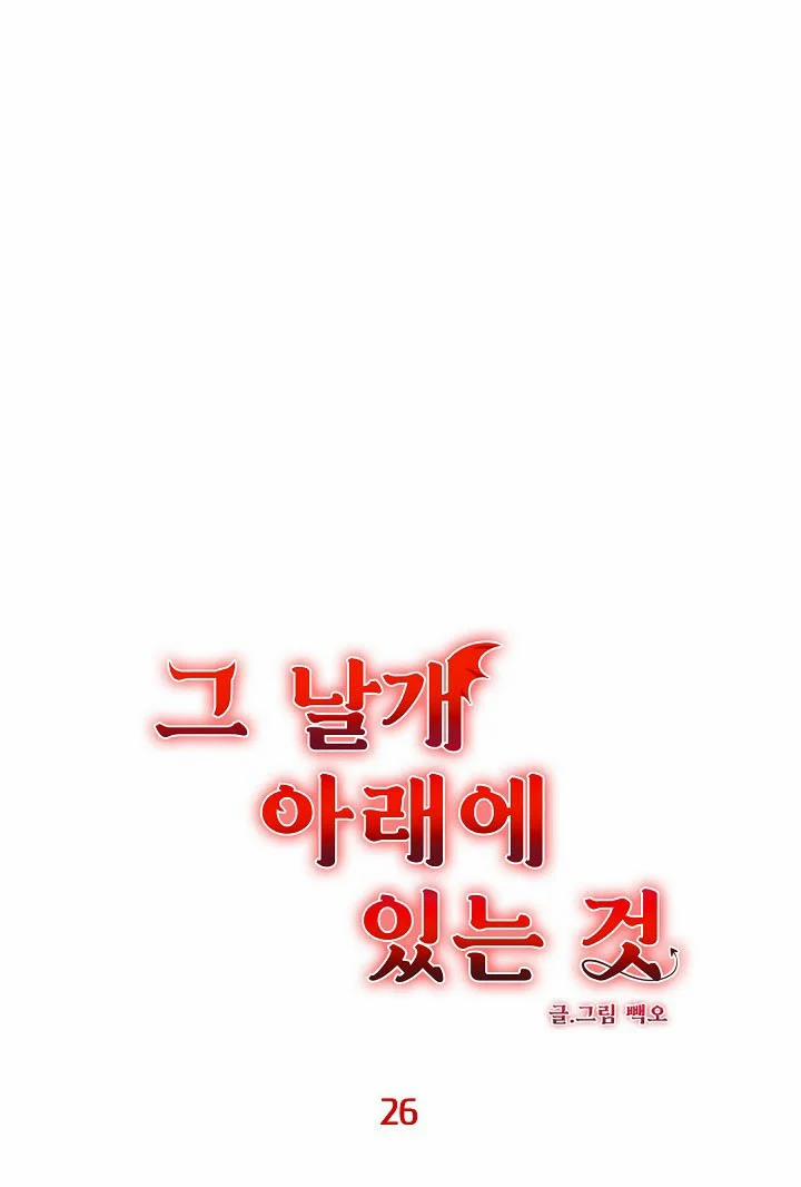 Dưới Đôi Cánh Ấy 26.1 trang 0