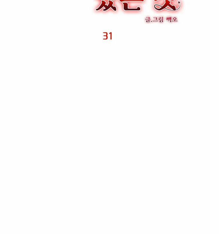 Dưới Đôi Cánh Ấy 31 trang 10