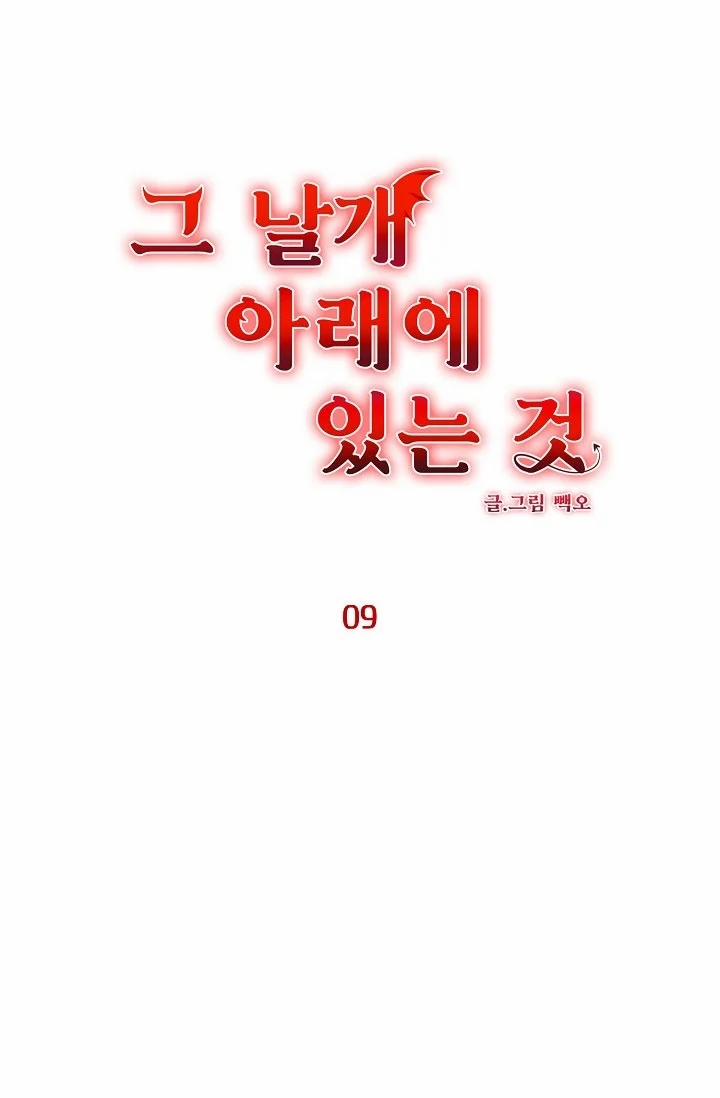 Dưới Đôi Cánh Ấy 9.1 trang 8