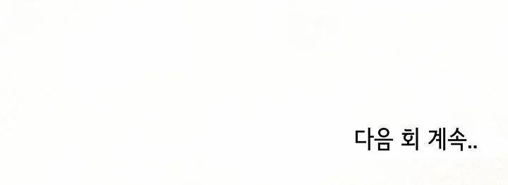 Dưới Đôi Cánh Ấy 9.2 trang 32