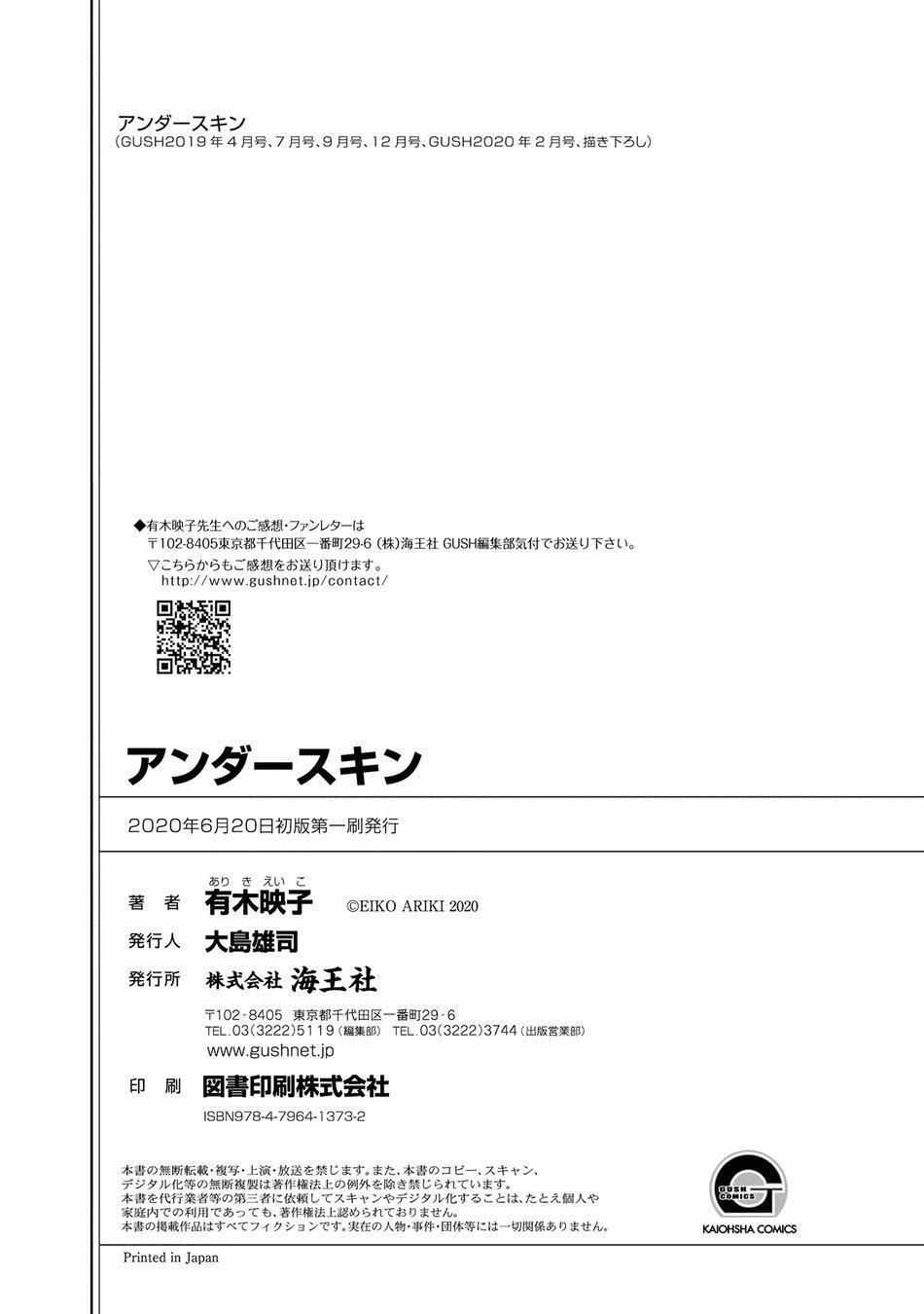 Dưới Lớp Mặt Nạ 6 trang 1