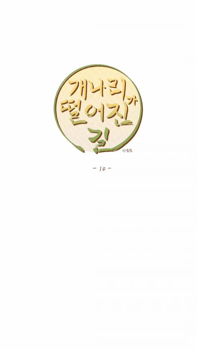 Dưới Tán Hoa Liên Kiều 10 trang 35