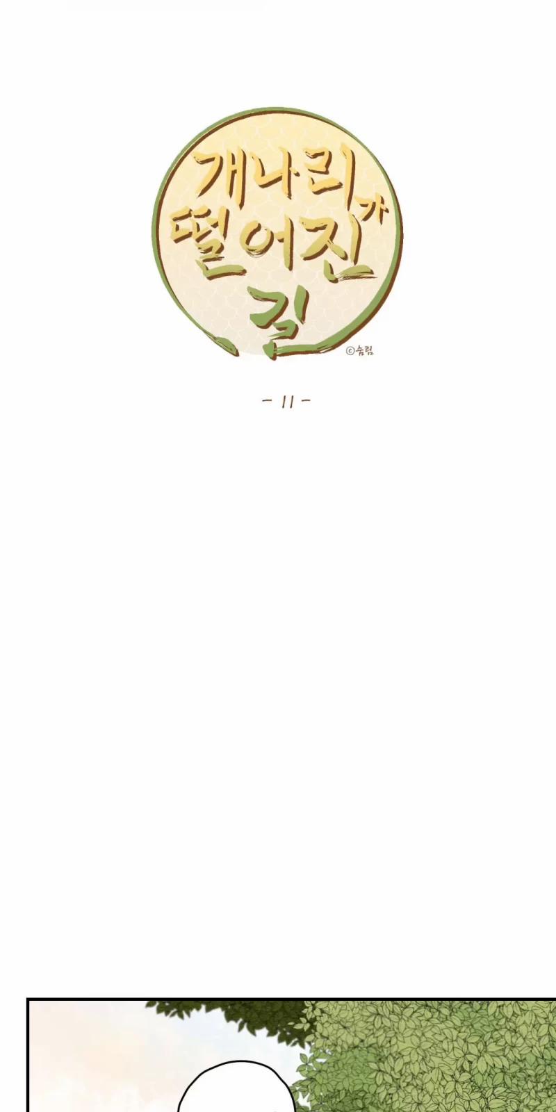 Dưới Tán Hoa Liên Kiều 11.5 trang 10