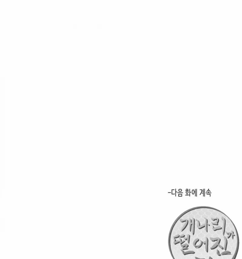 Dưới Tán Hoa Liên Kiều 14.5 trang 37