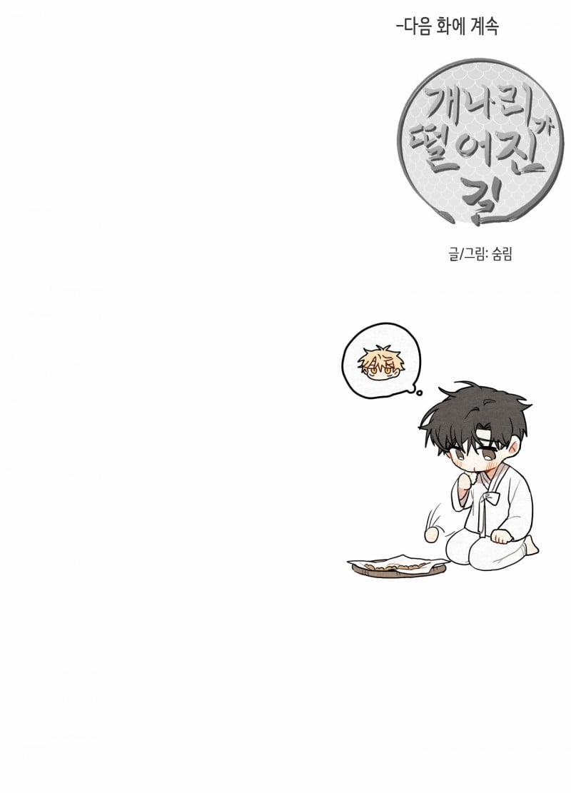 Dưới Tán Hoa Liên Kiều 18.5 trang 42