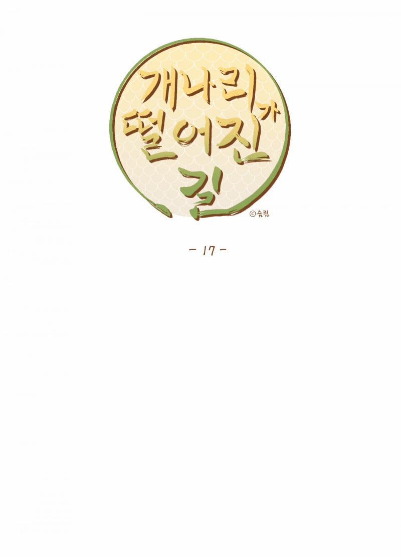 Dưới Tán Hoa Liên Kiều 18 trang 28