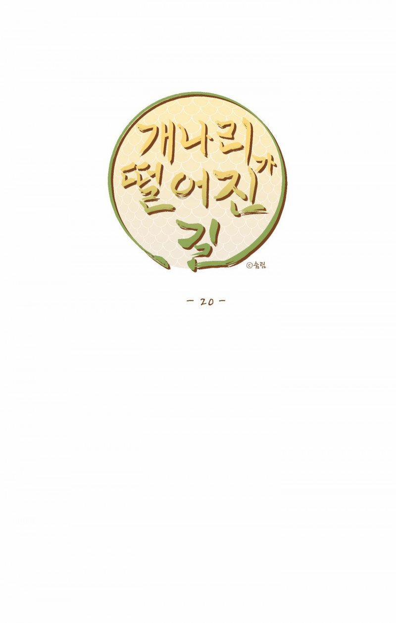 Dưới Tán Hoa Liên Kiều 21.5 trang 6