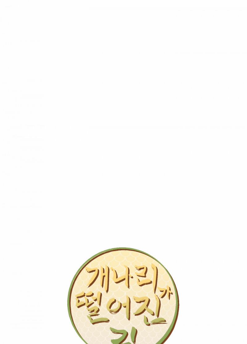 Dưới Tán Hoa Liên Kiều 22 trang 21