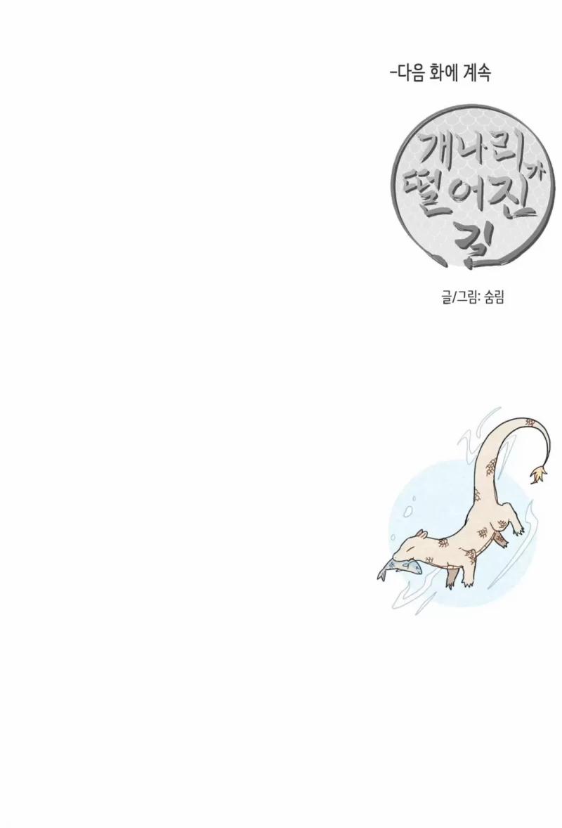 Dưới Tán Hoa Liên Kiều 3.5 trang 34