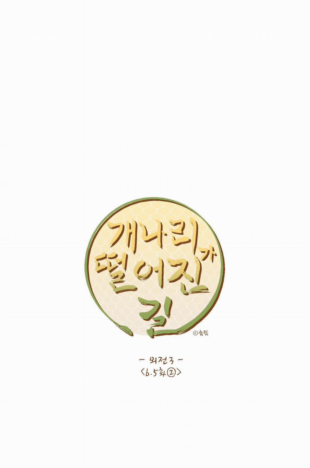 Dưới Tán Hoa Liên Kiều 30.1 trang 14