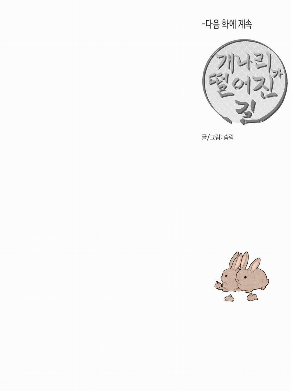 Dưới Tán Hoa Liên Kiều 33.2 trang 42