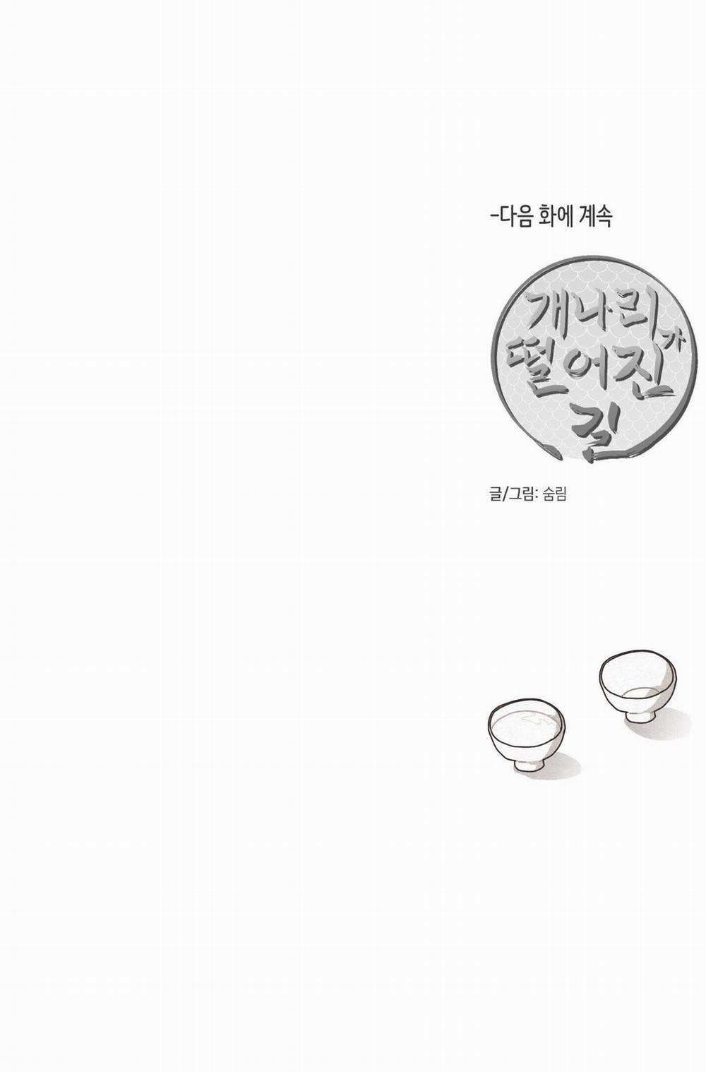 Dưới Tán Hoa Liên Kiều 35.2 trang 35