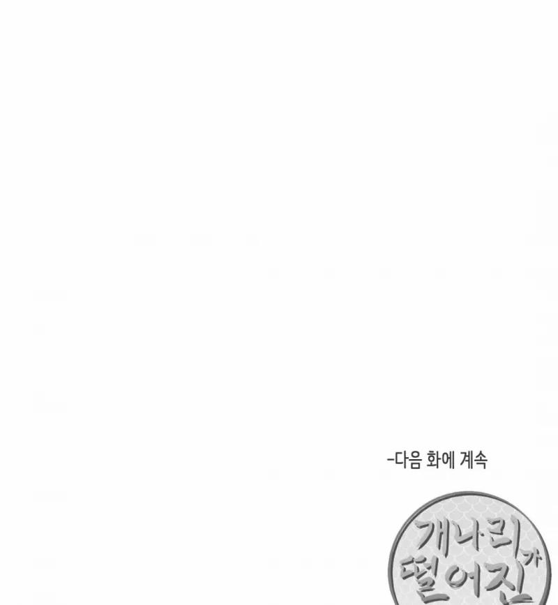 Dưới Tán Hoa Liên Kiều 4.5 trang 35