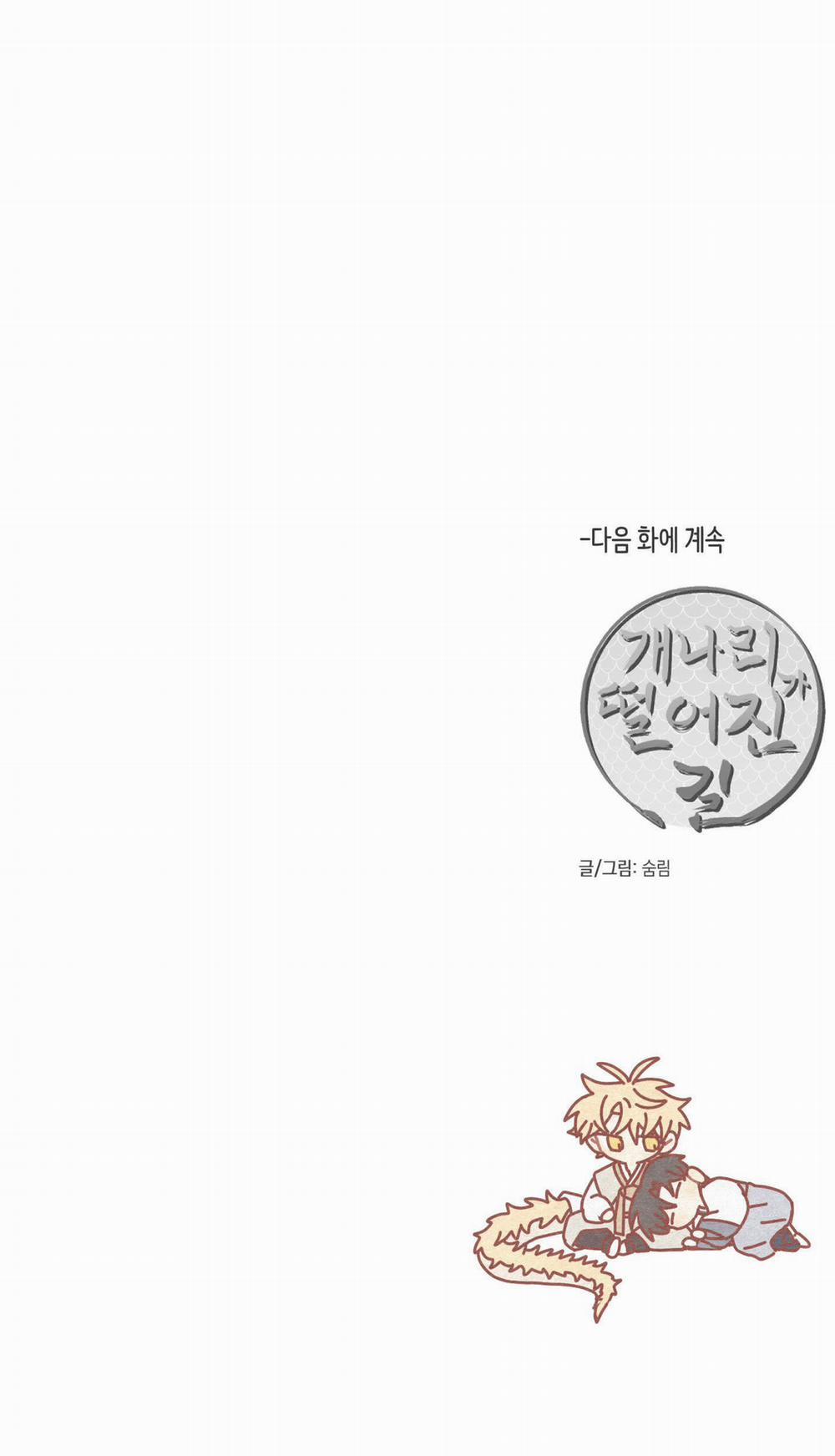 Dưới Tán Hoa Liên Kiều 43.2 trang 47