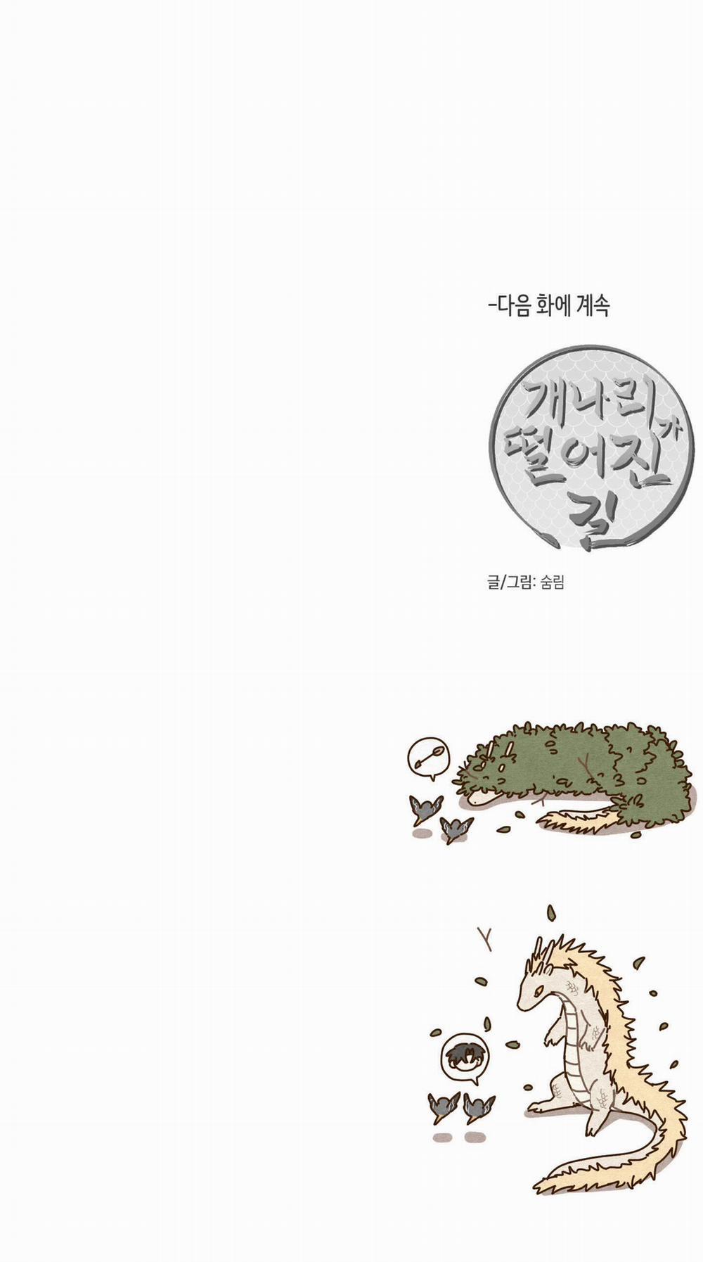 Dưới Tán Hoa Liên Kiều 46.2 trang 52