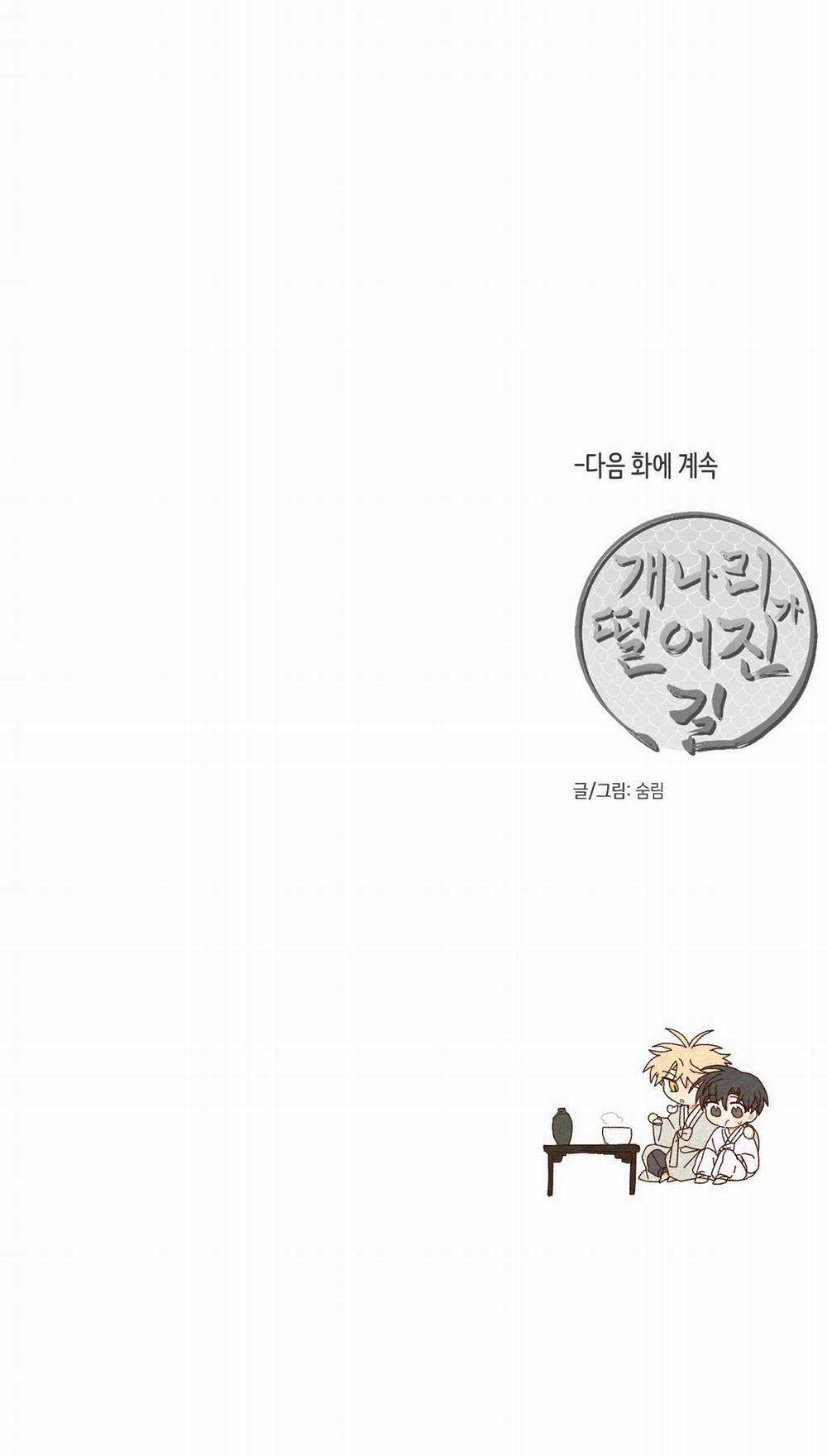 Dưới Tán Hoa Liên Kiều 48.2 trang 42