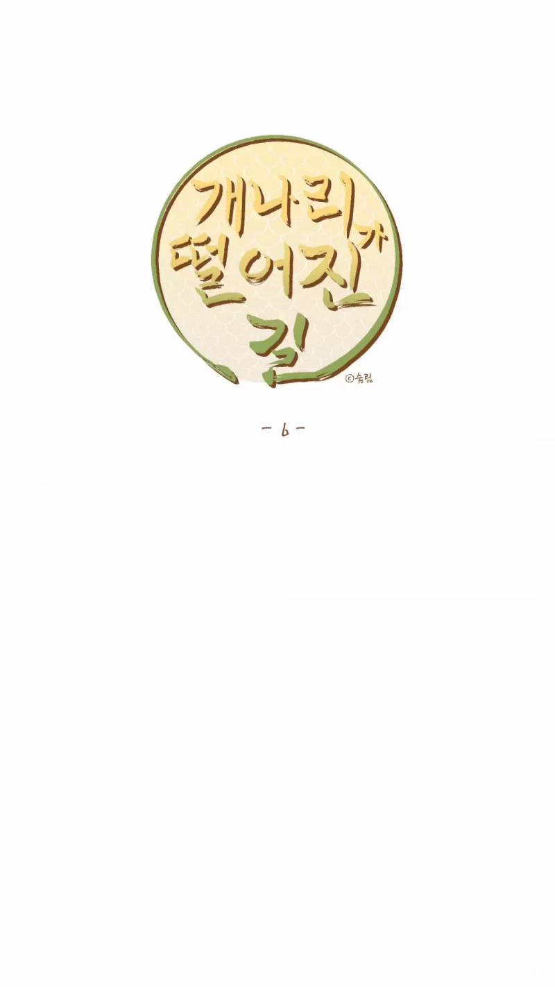 Dưới Tán Hoa Liên Kiều 6 trang 25