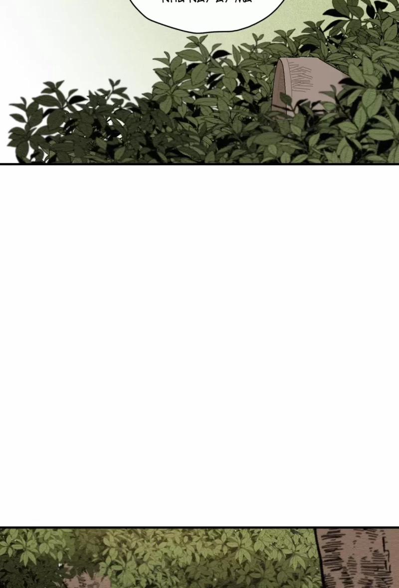 Dưới Tán Hoa Liên Kiều 7 trang 11