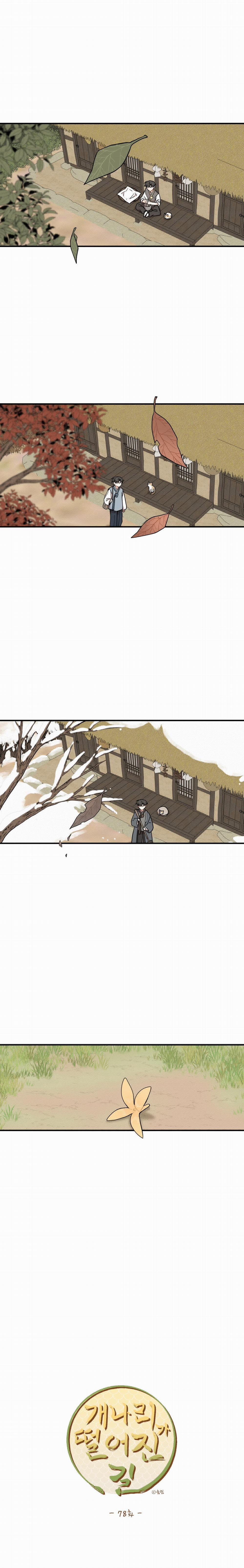 Dưới Tán Hoa Liên Kiều 78 trang 1