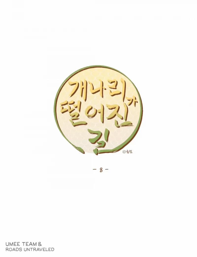 Dưới Tán Hoa Liên Kiều 8 trang 0