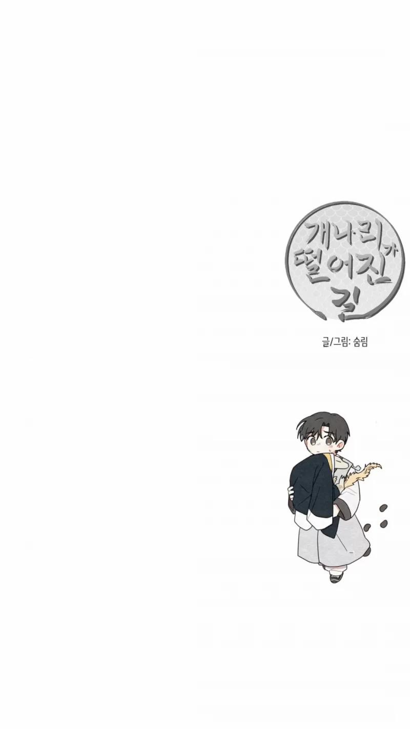 Dưới Tán Hoa Liên Kiều 9.5 trang 40