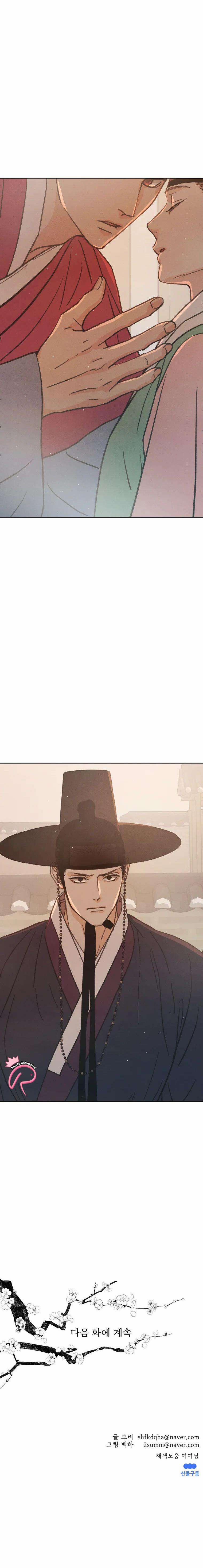 Dưới Tán Hoa Mơ 28 trang 7