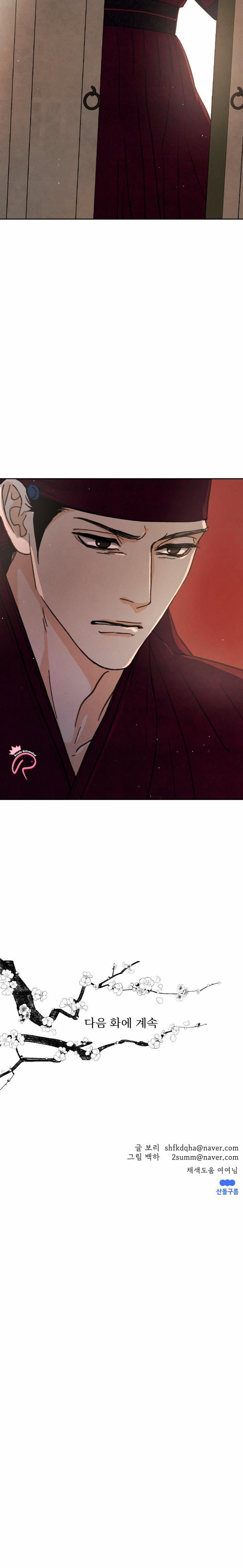 Dưới Tán Hoa Mơ 44 trang 10