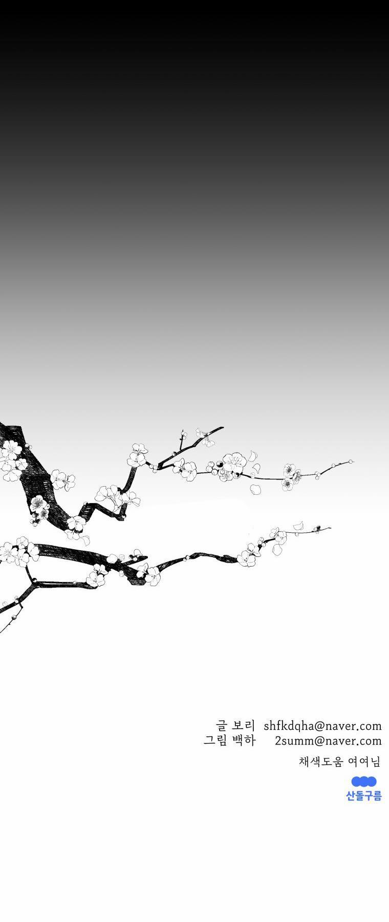 Dưới Tán Hoa Mơ 46 trang 13