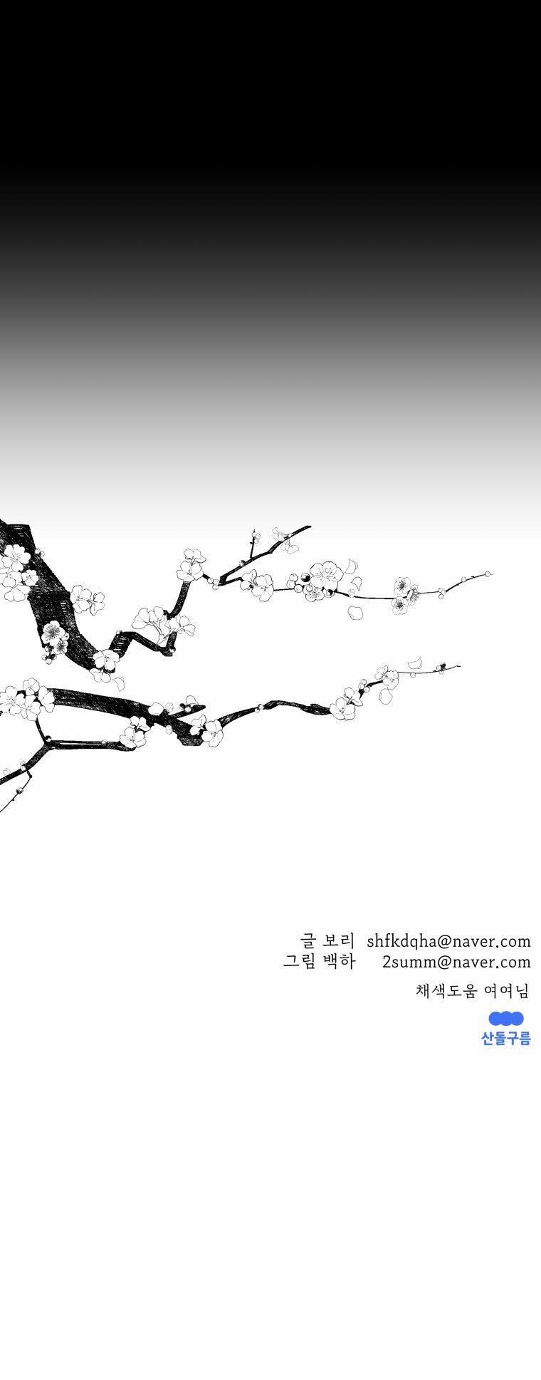 Dưới Tán Hoa Mơ 50 trang 11