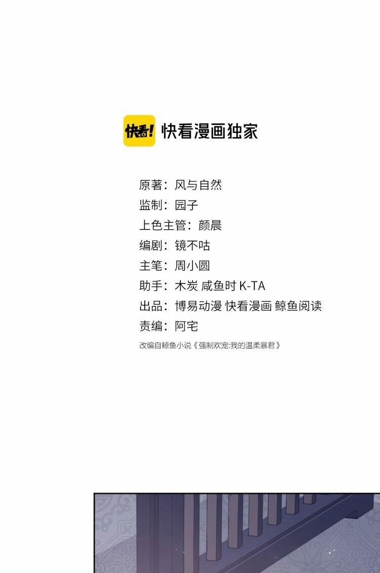 Dưỡng Địch Vi Hoạn 57 trang 1