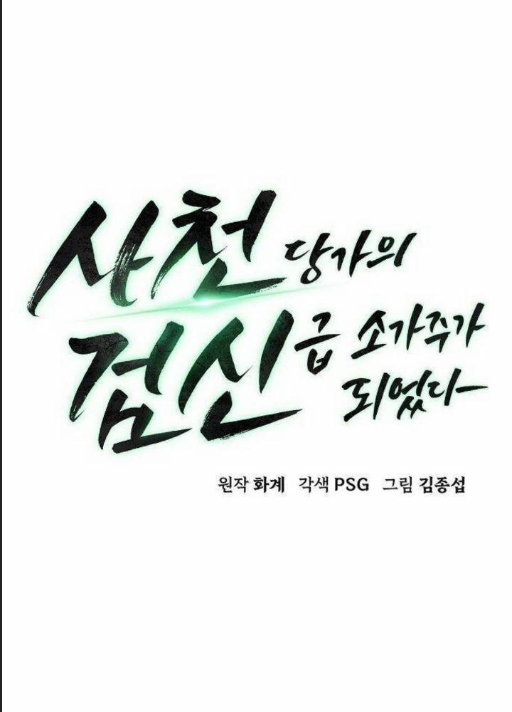 Đường Gia Kiếm Thần 27 trang 21