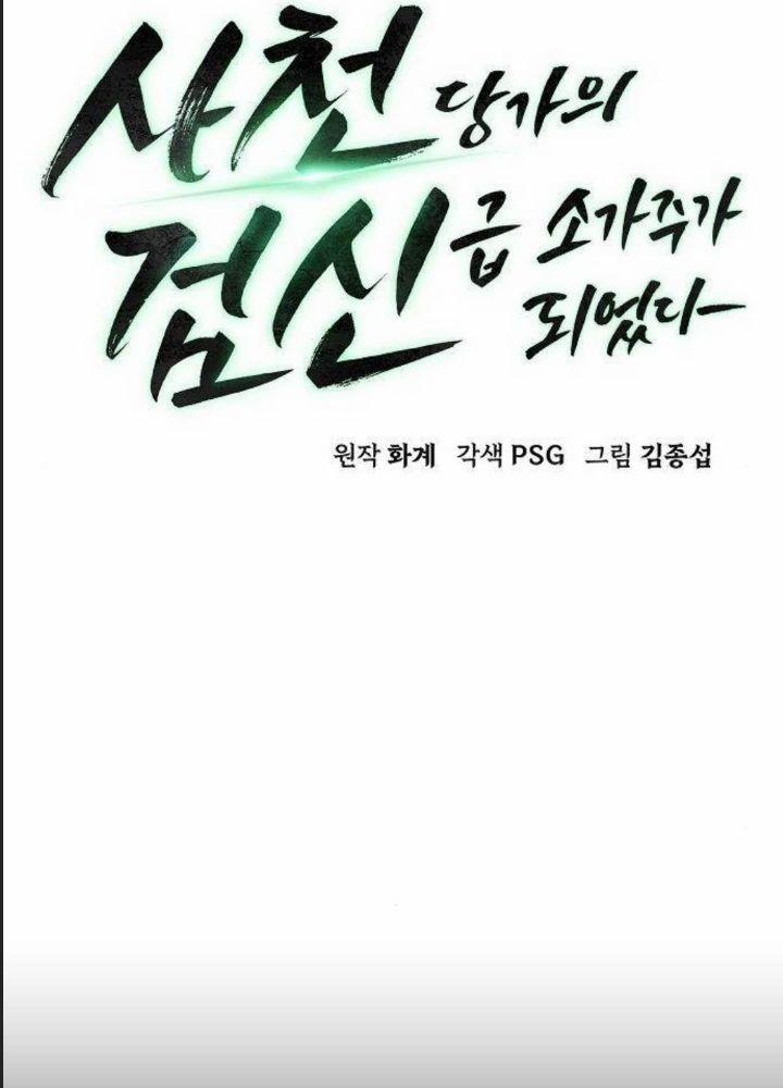 Đường Gia Kiếm Thần 28 trang 48