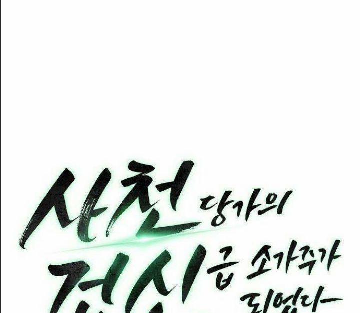 Đường Gia Kiếm Thần 4 trang 29