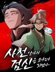 Đọc truyện tranh Đường Gia Kiếm Thần