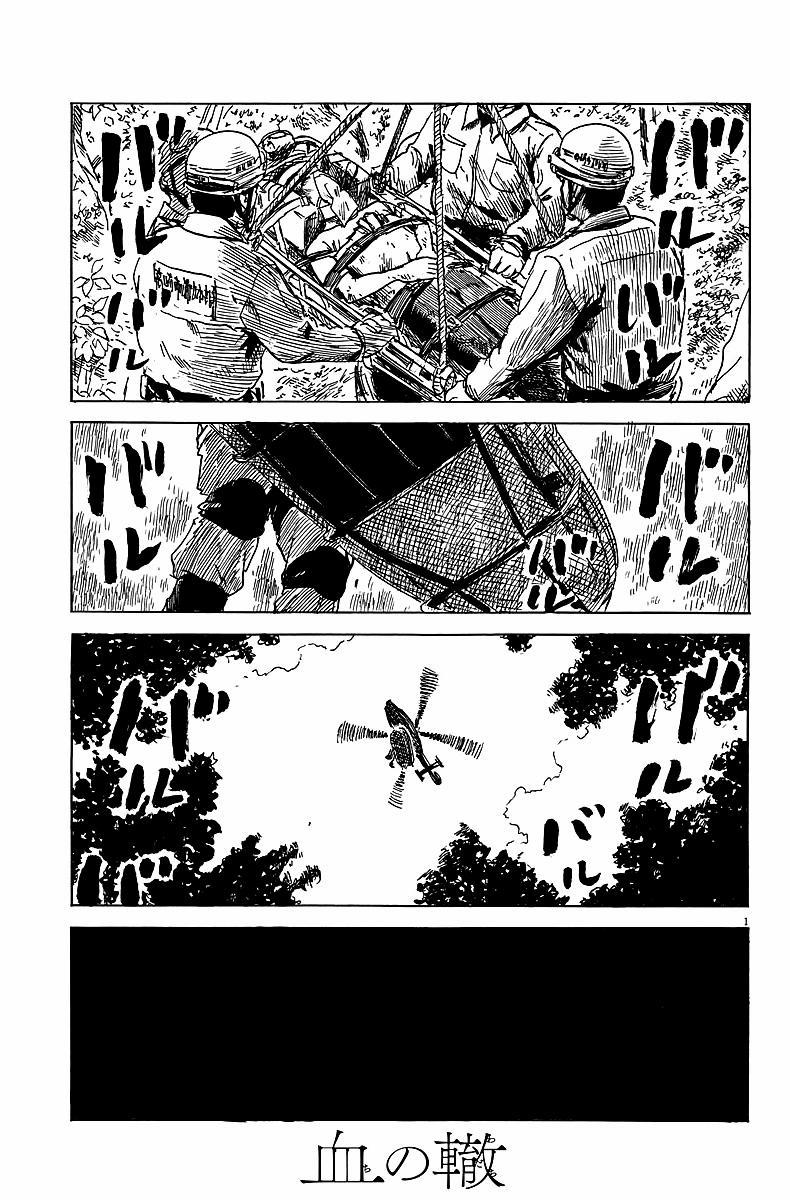 Đường Mòn Máu 10 trang 6